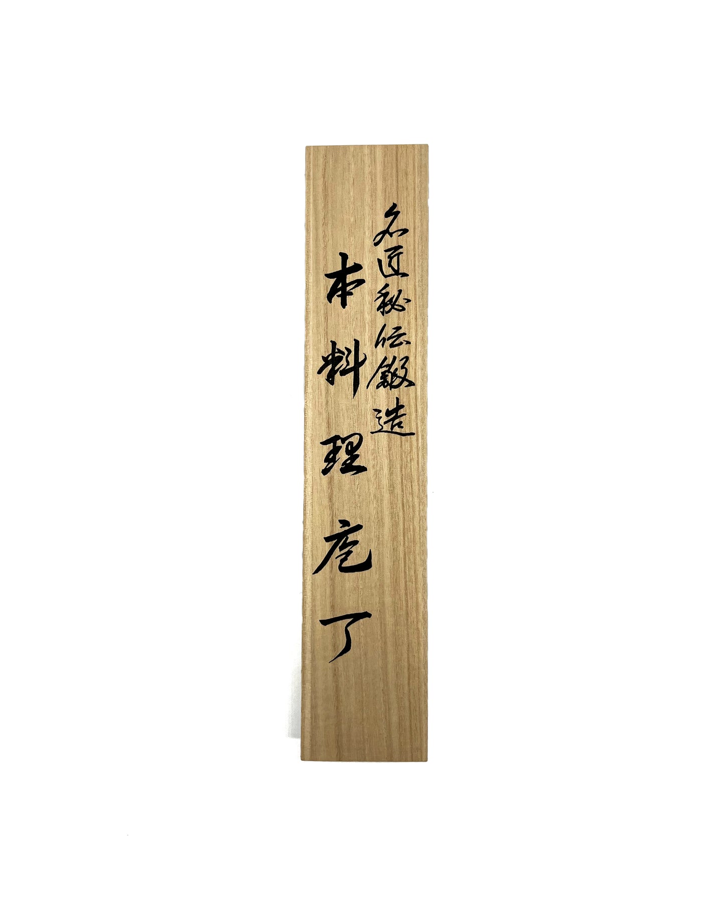 Shigeki Tanaka SG2/R2 33 Layered Damascus 150mm Petty ( Black Series )
