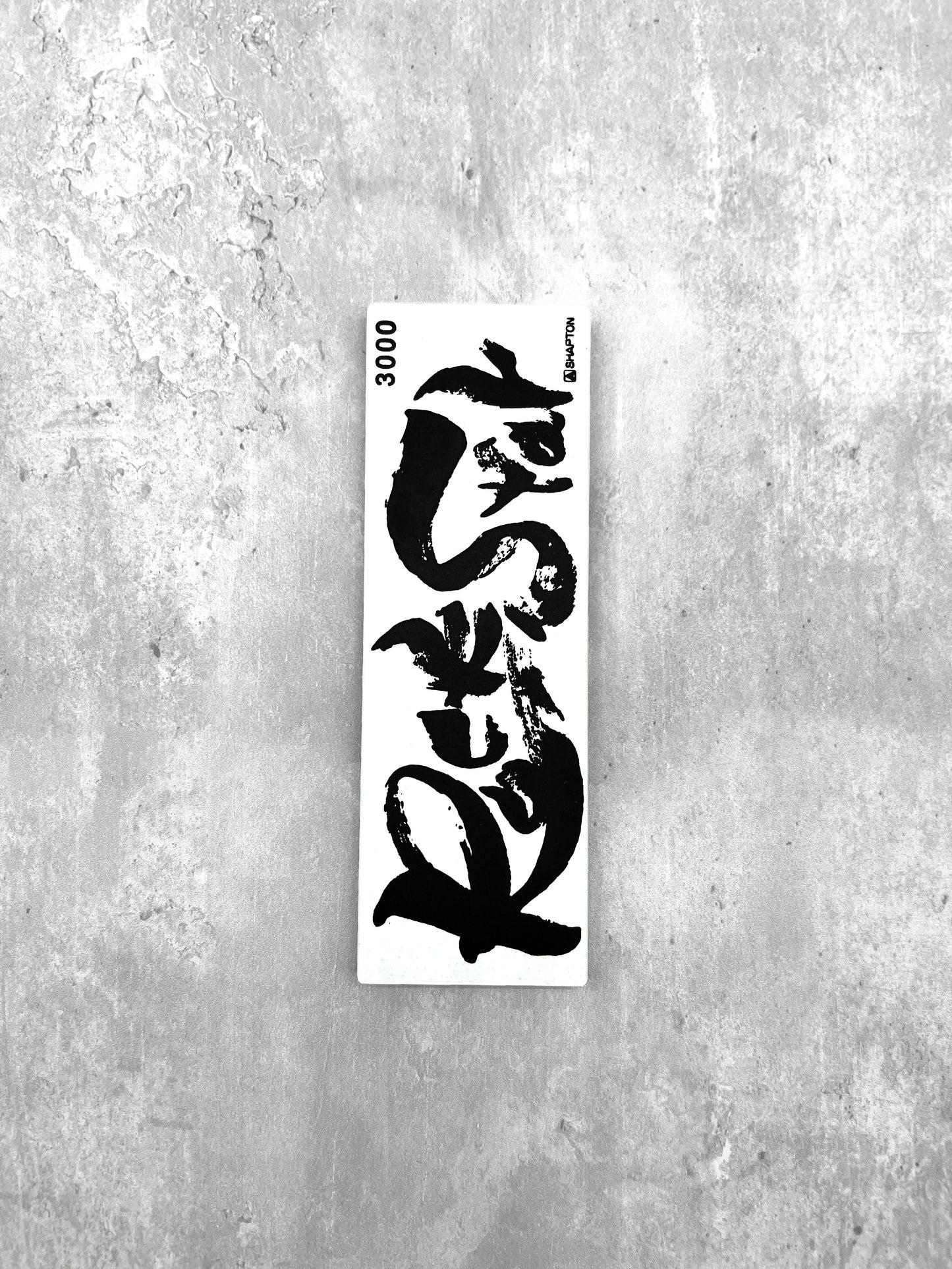 shapton 3000 rockstar whetstones sharpening ceramic masaru knives Malaysia Japan japanese chef tools 