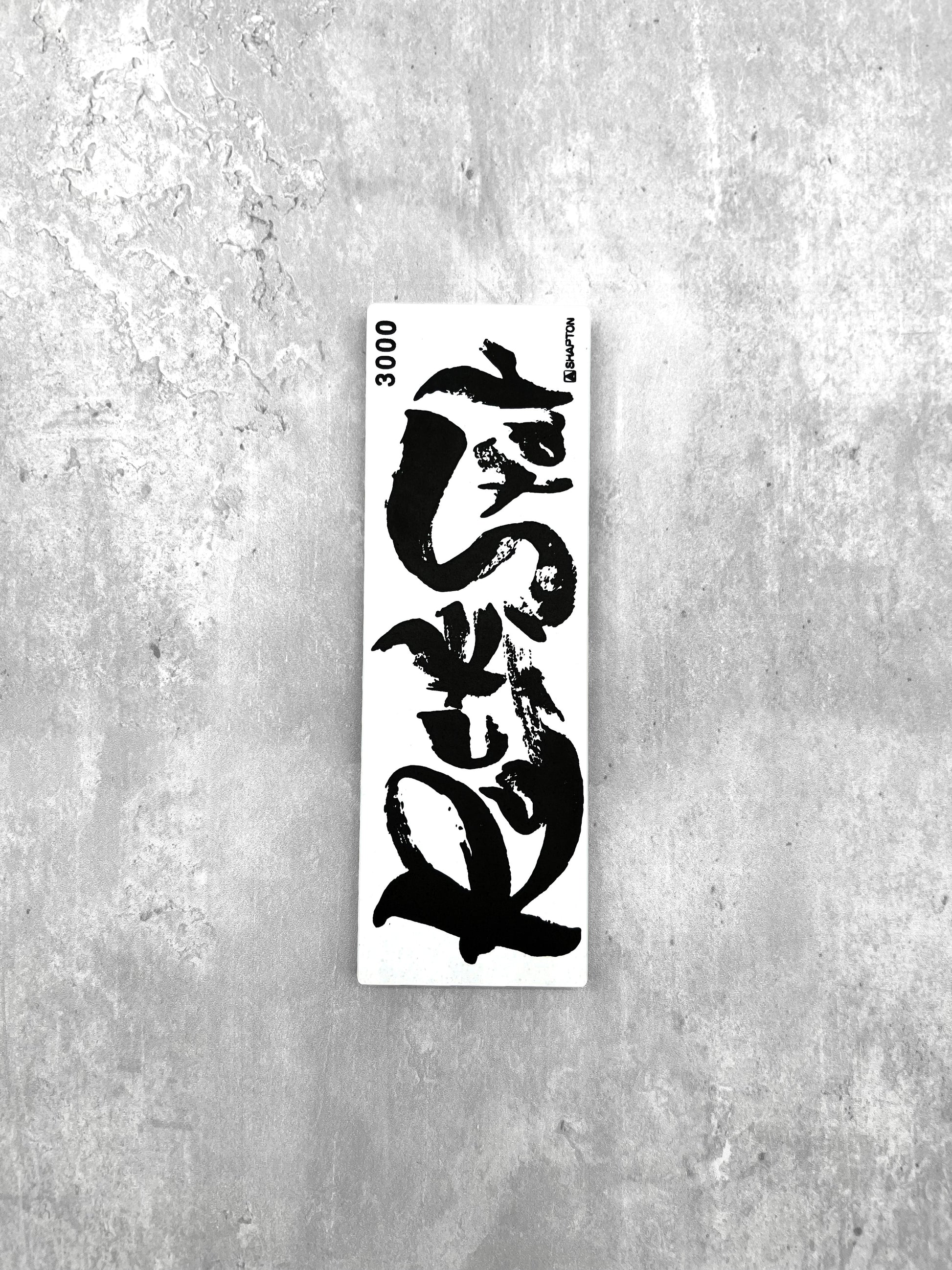 shapton 3000 rockstar whetstones sharpening ceramic masaru knives Malaysia Japan japanese chef tools 