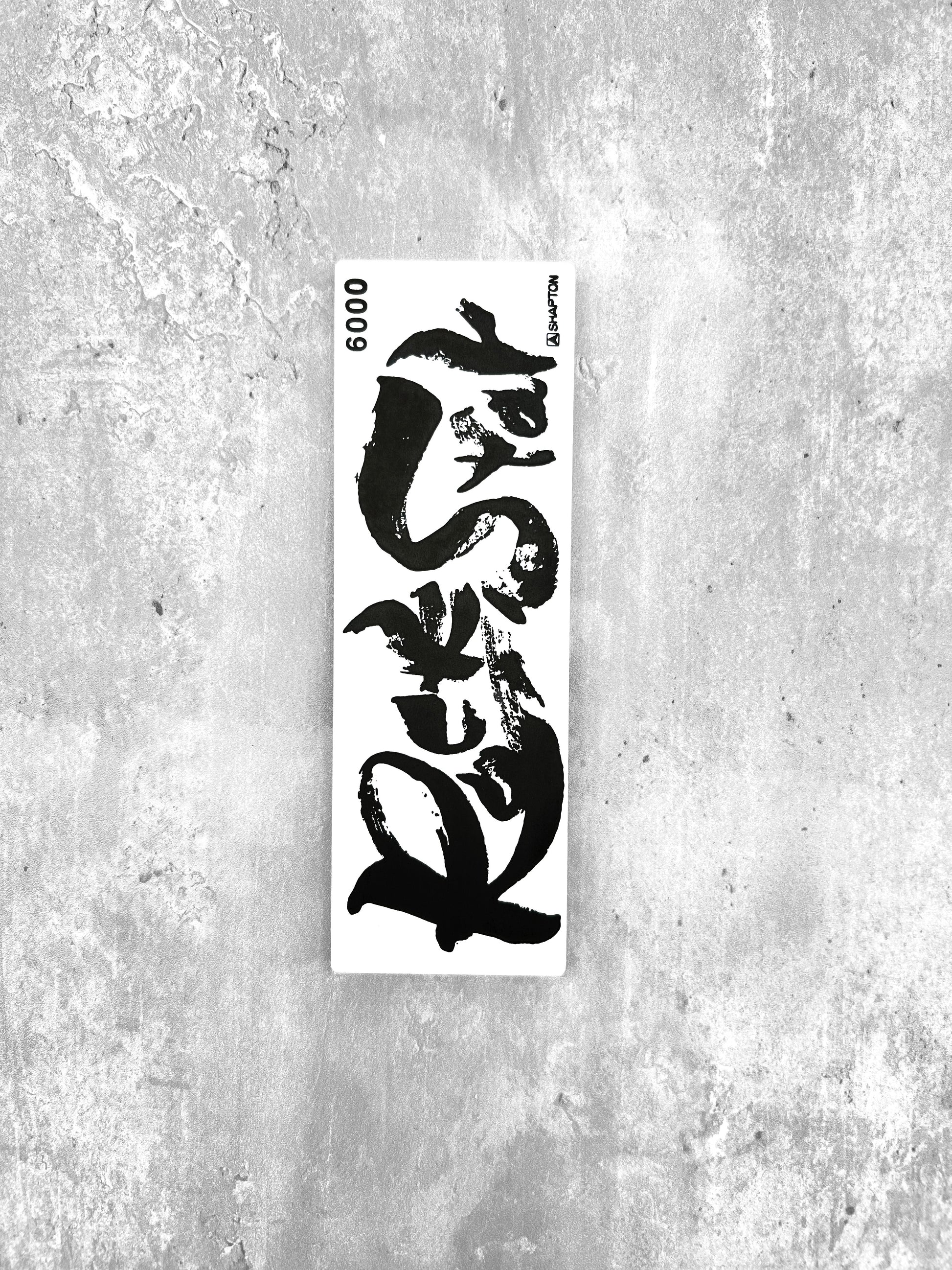 shapton 6000 rockstar whetstones sharpening ceramic masaru knives Malaysia Japan japanese chef tools 