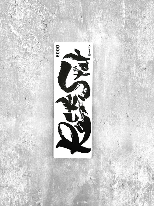 shapton 6000 rockstar whetstones sharpening ceramic masaru knives Malaysia Japan japanese chef tools 