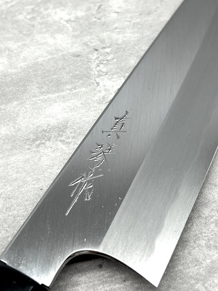 masaru knives Malaysia Japan gyuto 210mm shirogami 2 #2 nakagawa tosa blacksmith Japan chef kitchen knife Japanese store hon kasumi